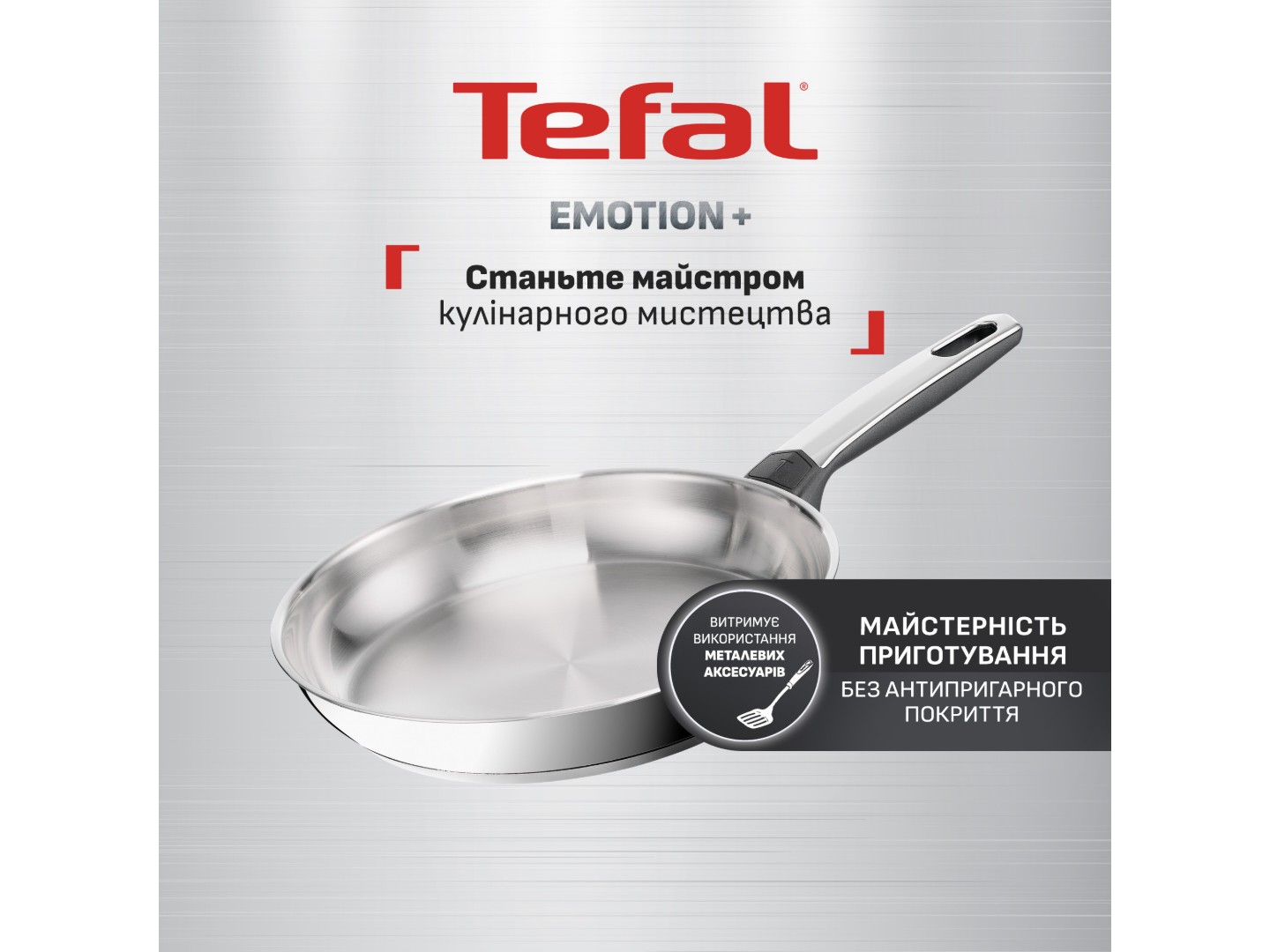 Сковорода універсальна Tefal E3350645 Emotion+ 28 см — фото 3